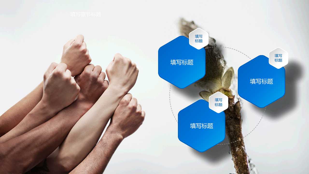 东润枫景提案——北京东四环之住宅项目PPT课件