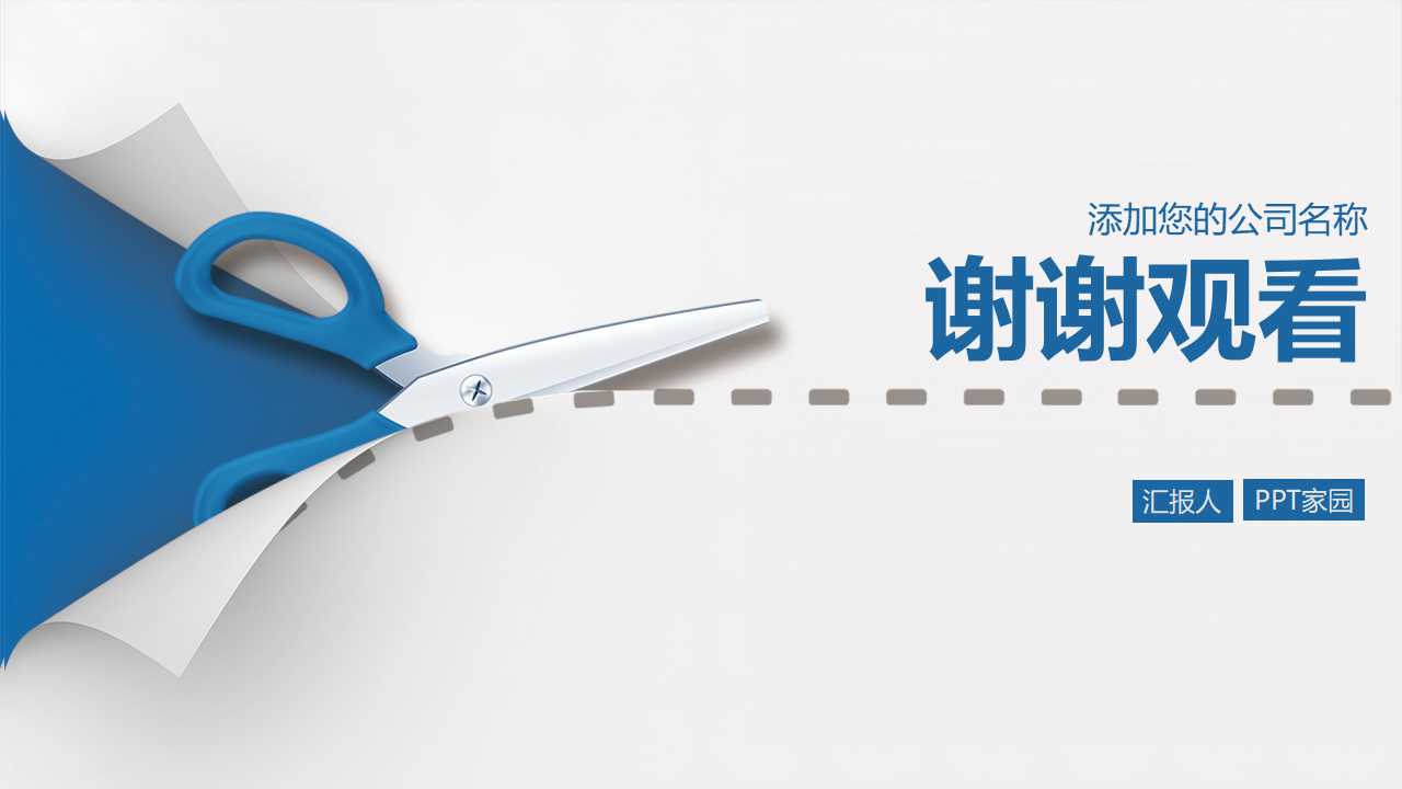 趋势分析PPT课件