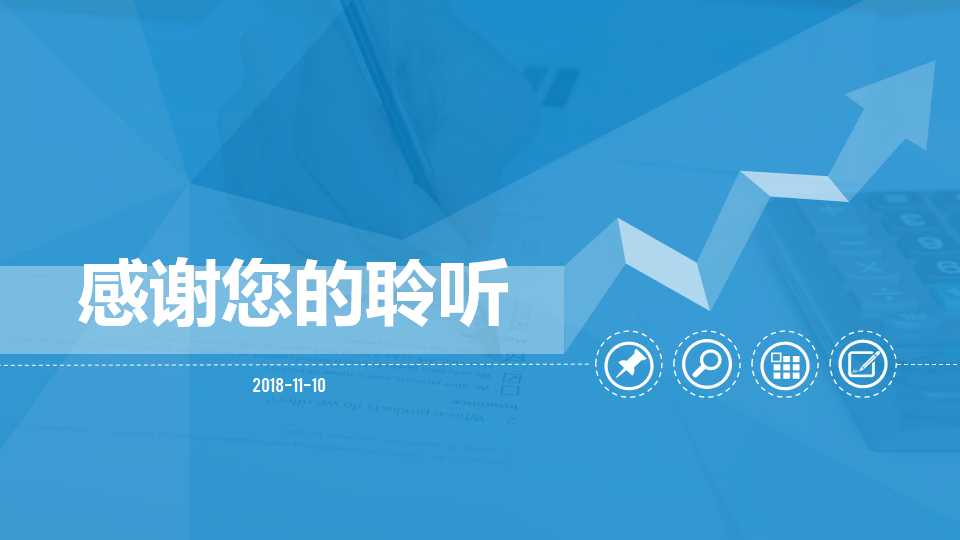 白金法则PPT课件