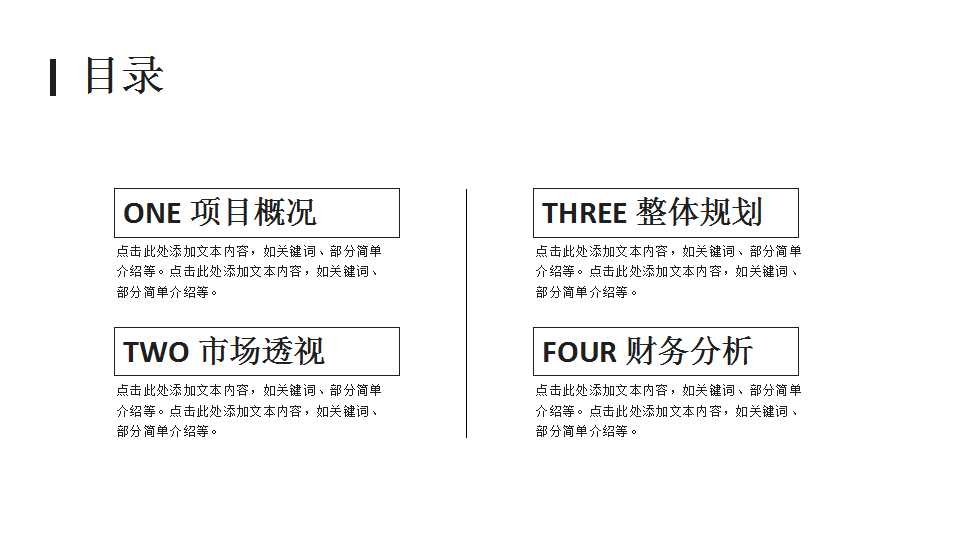 电视产业的品牌经营PPT课件