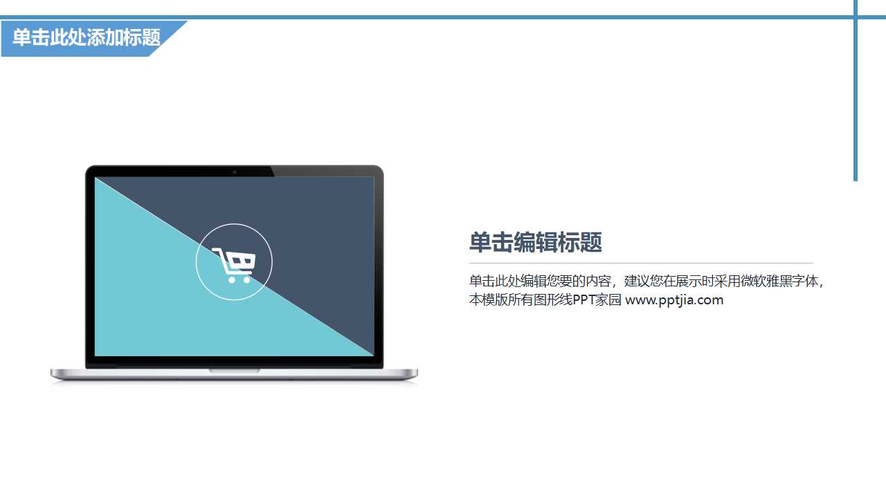 PS PI 模型的台阶PPT课件