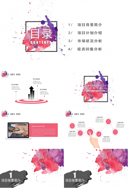 薪酬激励体系诊断及建议PPT课件
