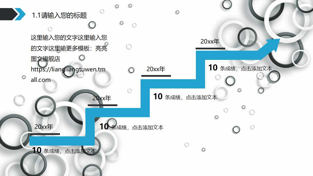 亮丽化妆品专业商务PPT模板