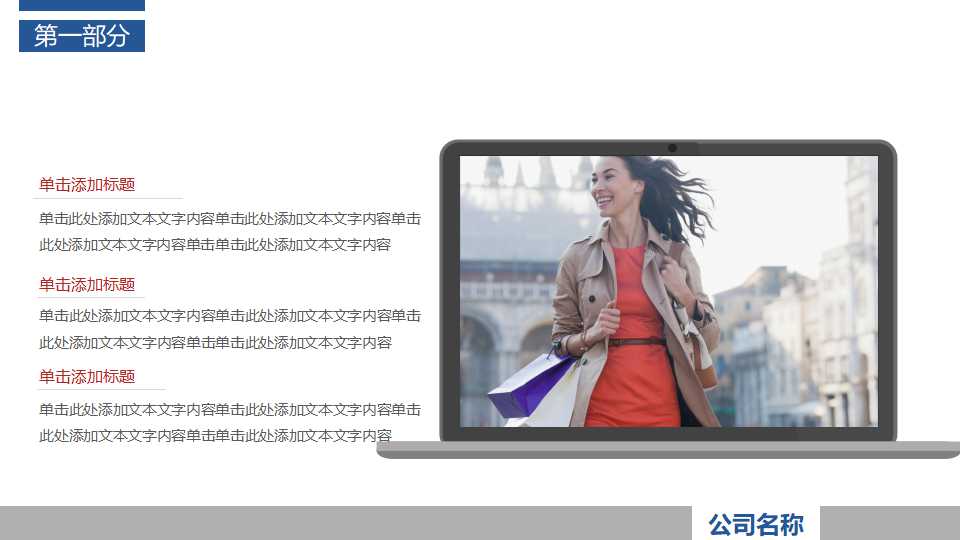 谈判的艺术PPT课件