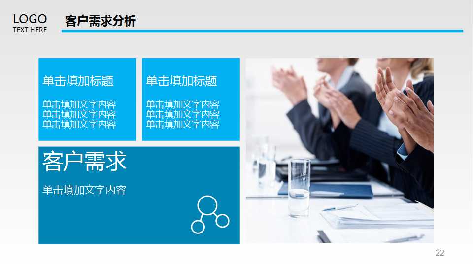 生涯规划——经验分享PPT课件