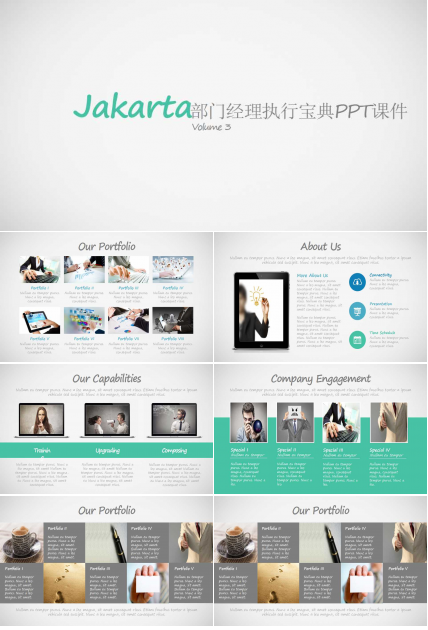 部门经理执行宝典PPT课件