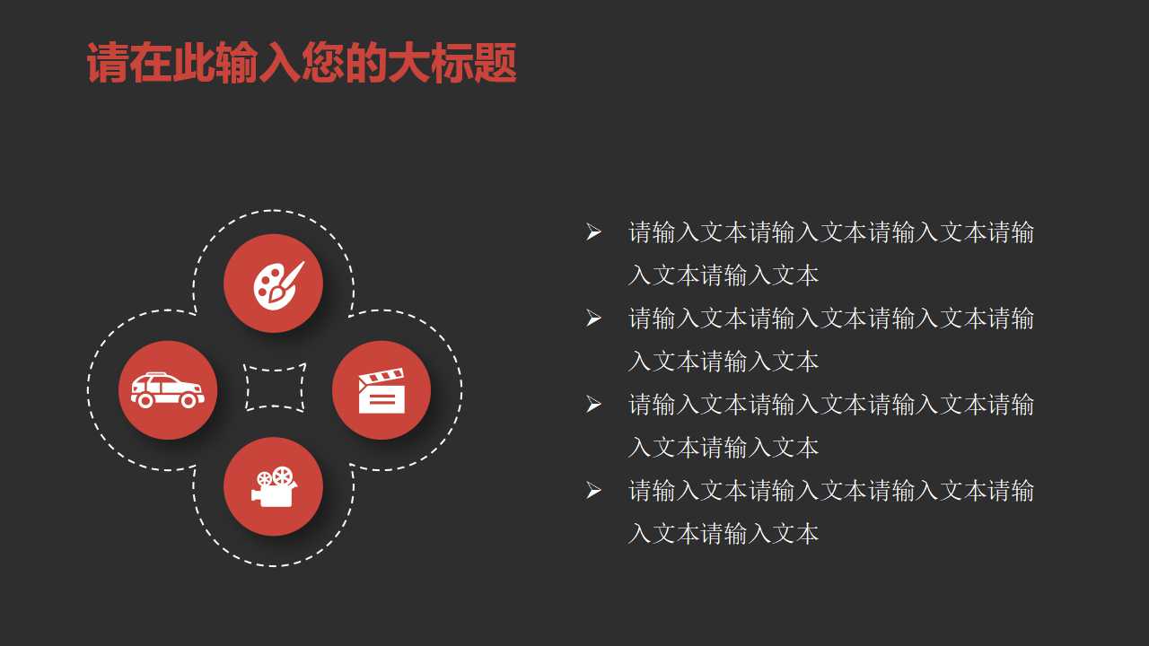 审计委员会组织规程PPT课件