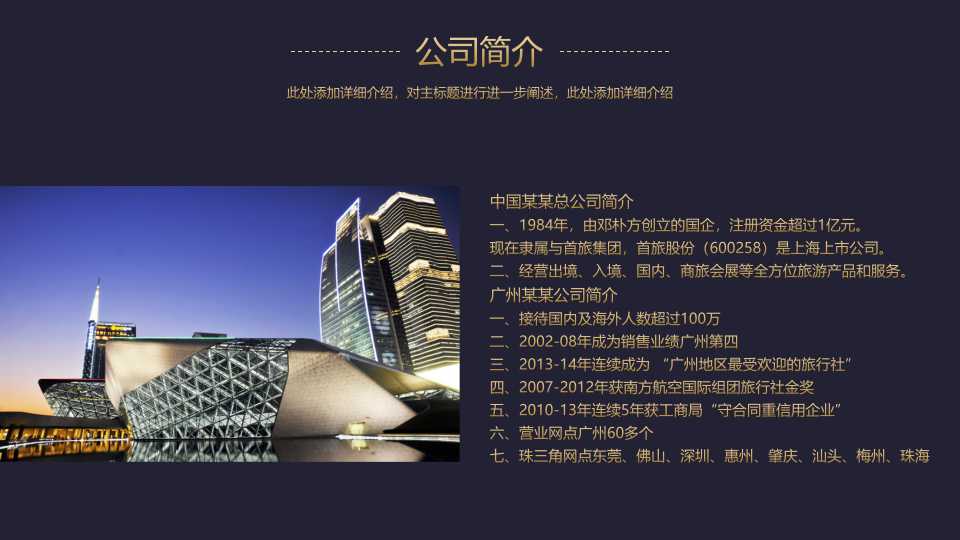 工作当中无小事PPT课件