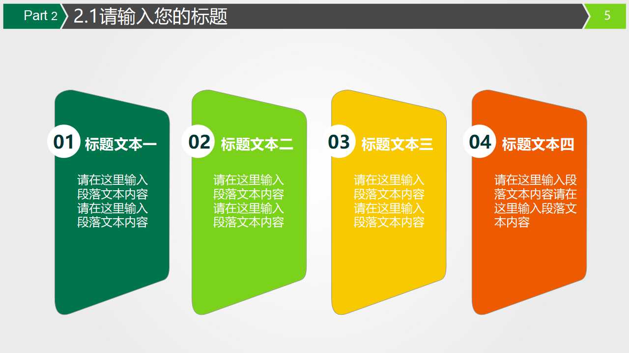 XX产险人员发展方案PPT课件