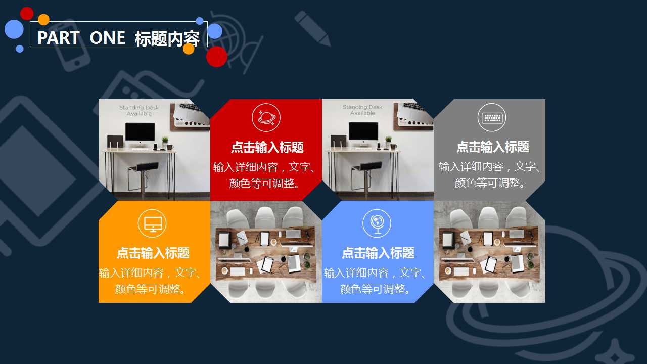 公共关系与现代礼仪PPT课件