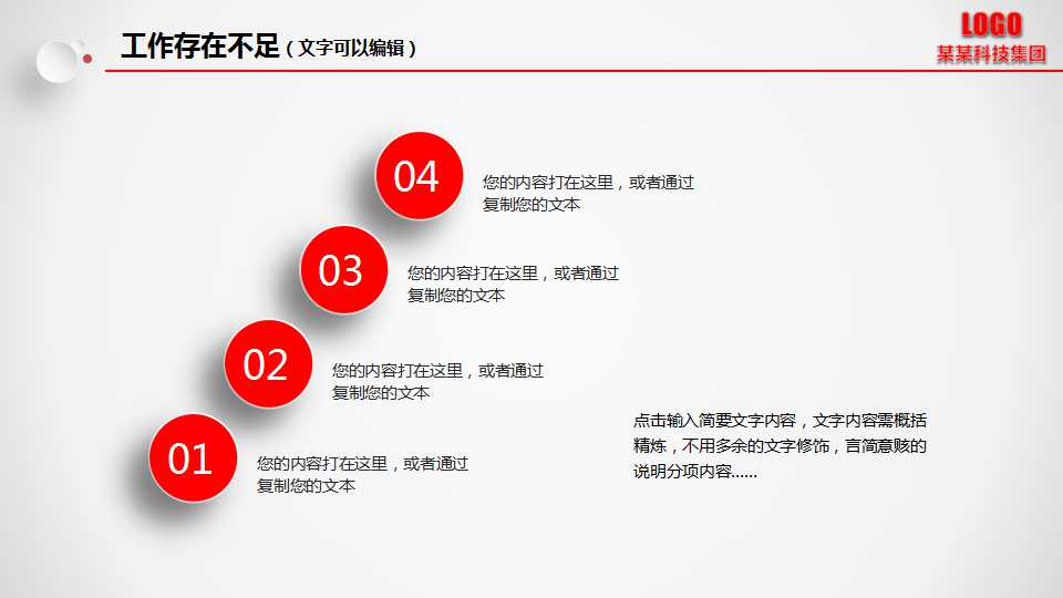 统计过程控制PPT课件二