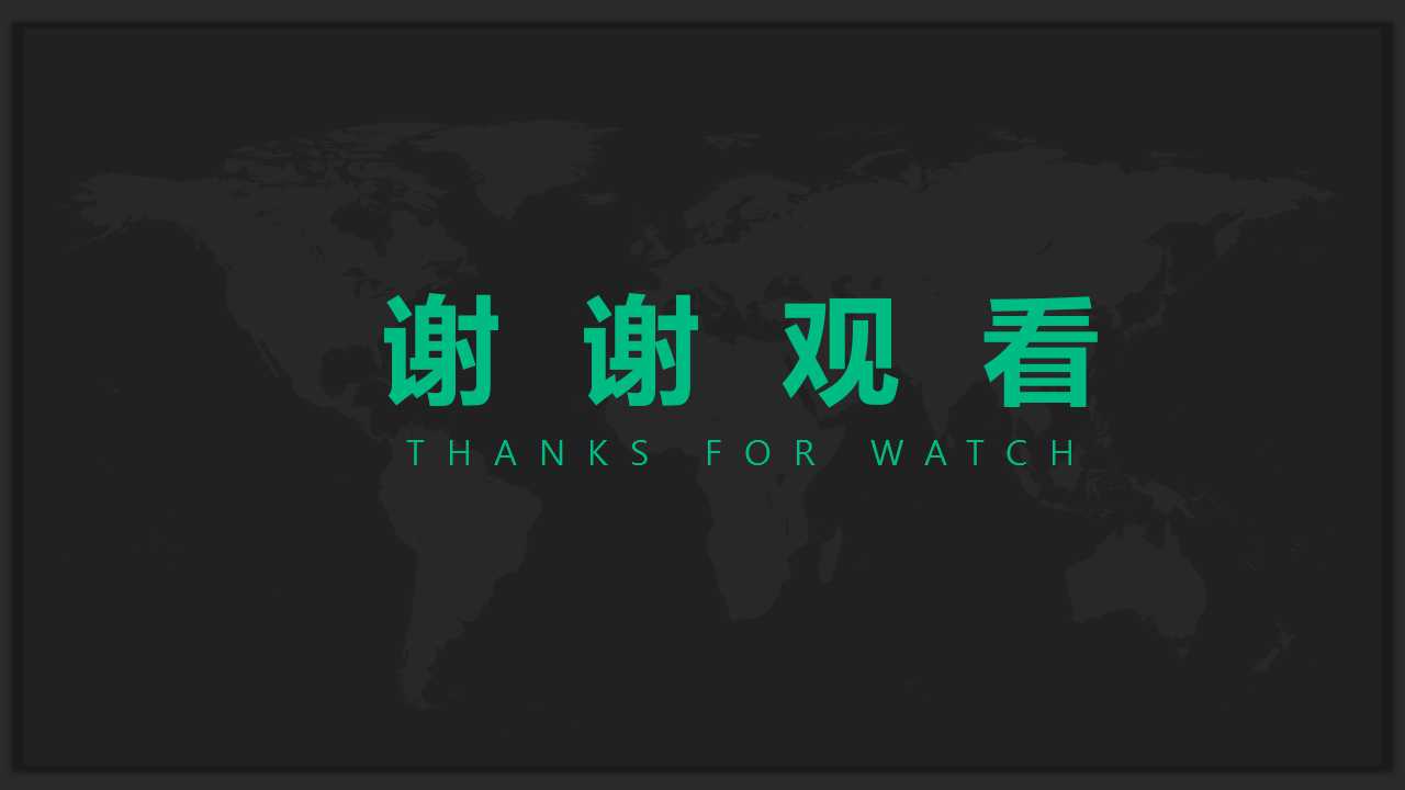 从A到A+Good to GreatPPT课件