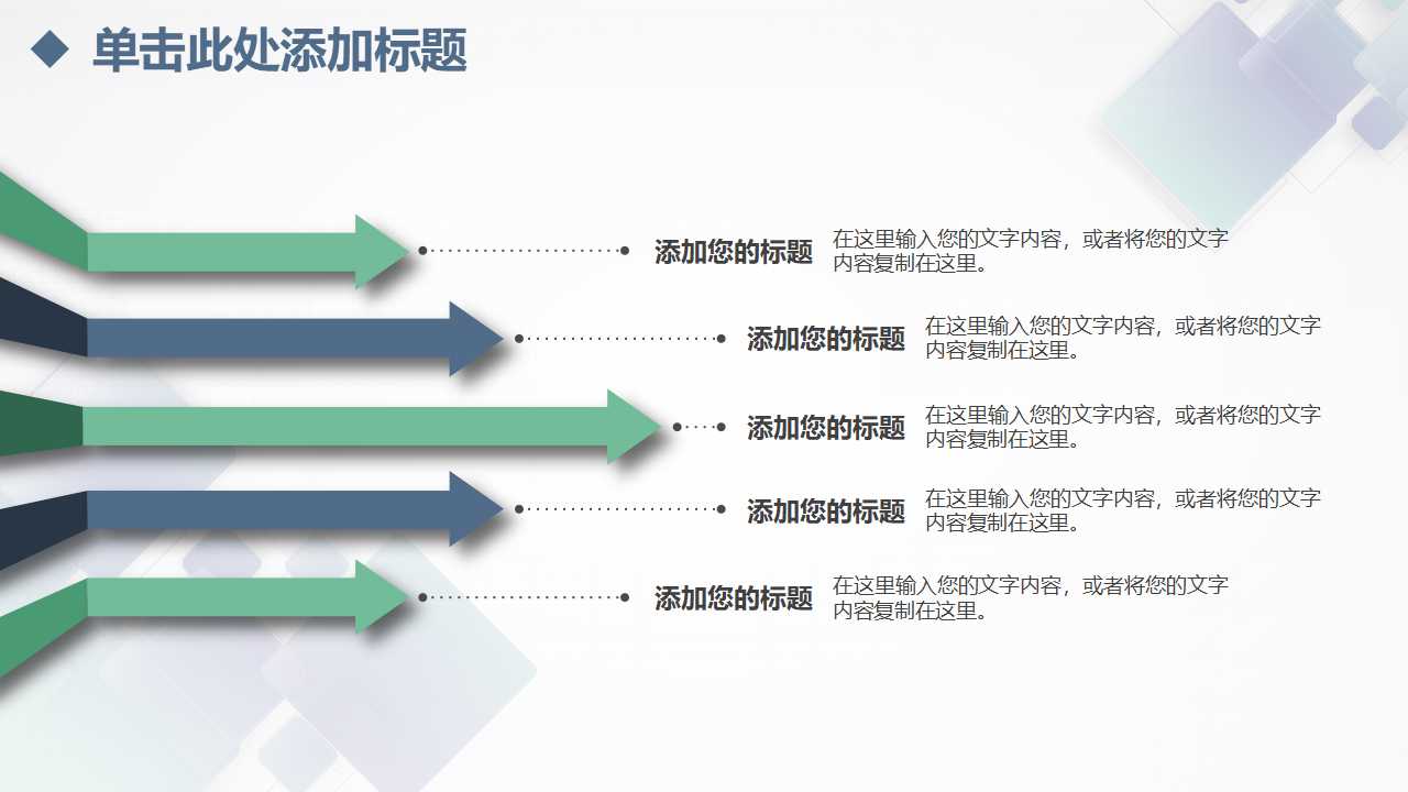 以六个标准差构建竞争优势PPT课件
