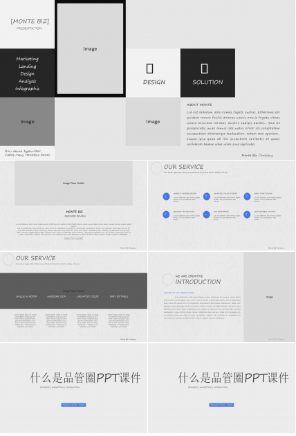 什么是品管圈PPT课件