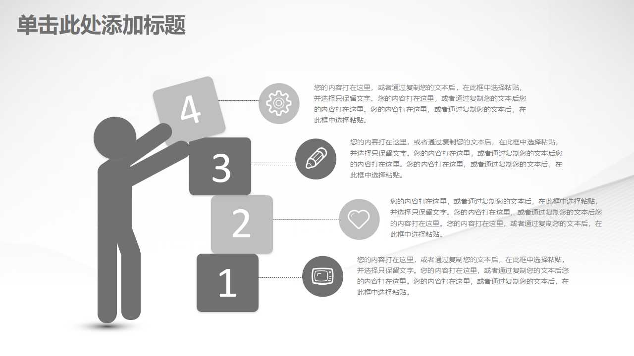 运用控制图进行“控制”PPT课件