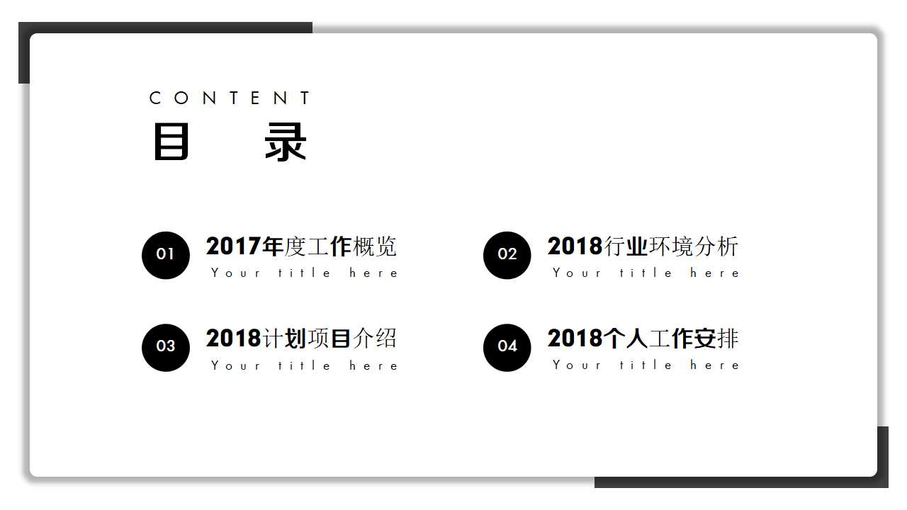 系统评价方法PPT课件