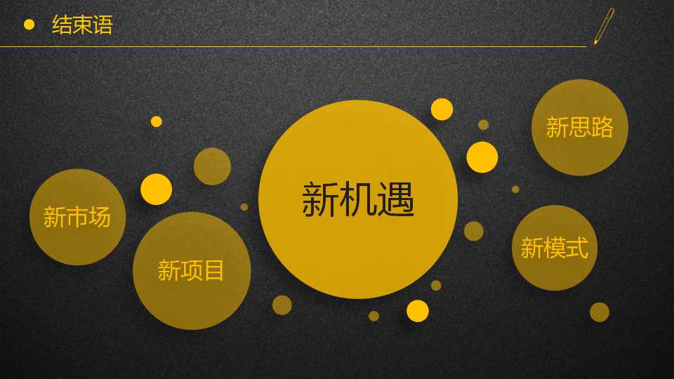 华南mall推广稿PPT课件