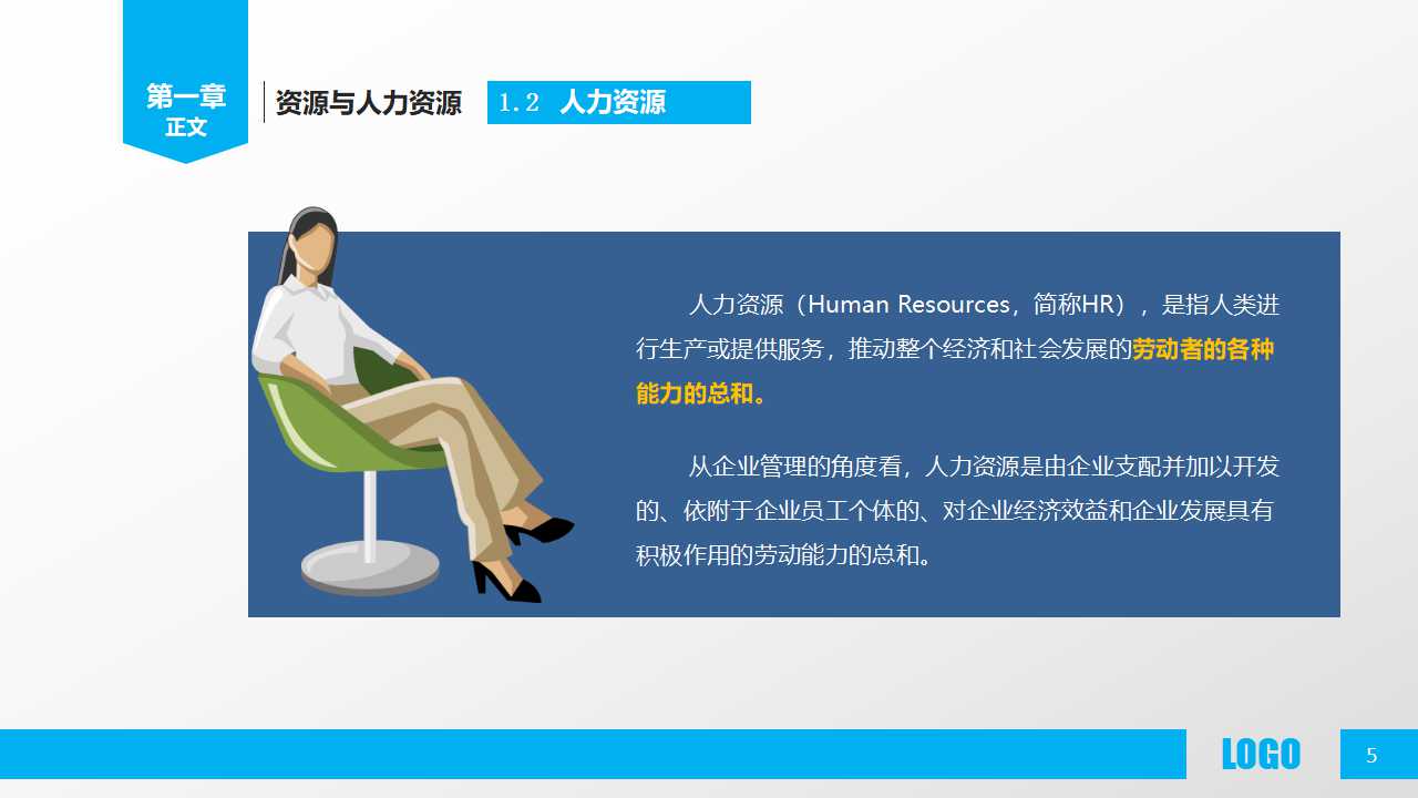 职业意识与职业心态PPT课件