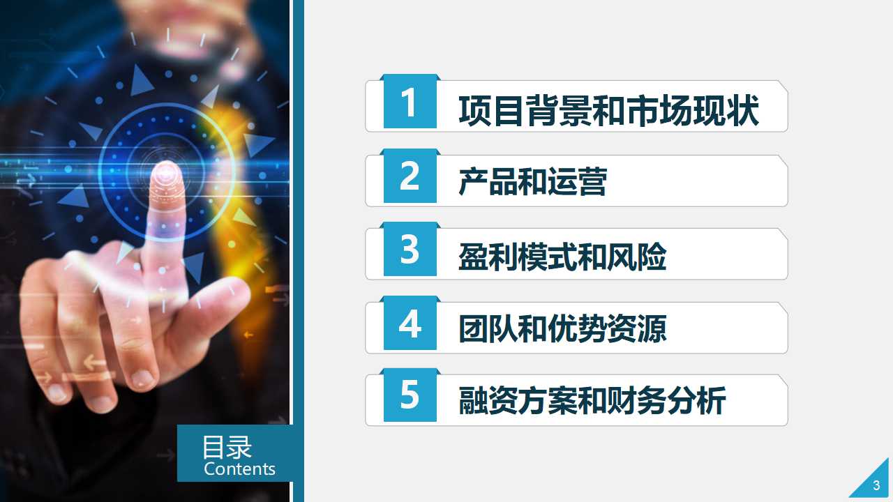 绩效给付与财务奖励PPT课件一