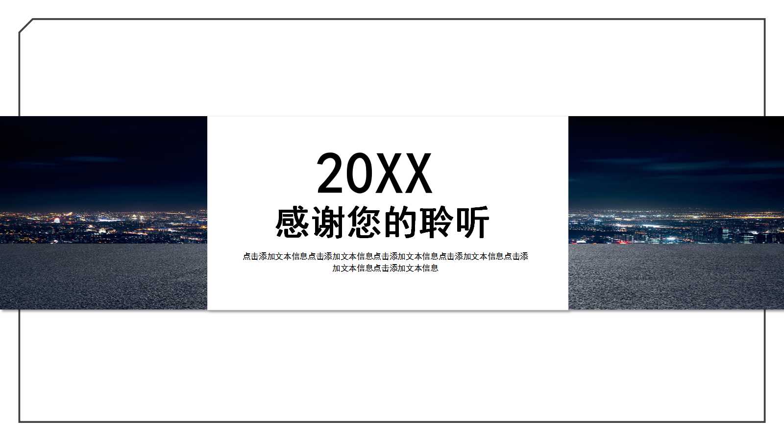 工程造价的新视角PPT课件