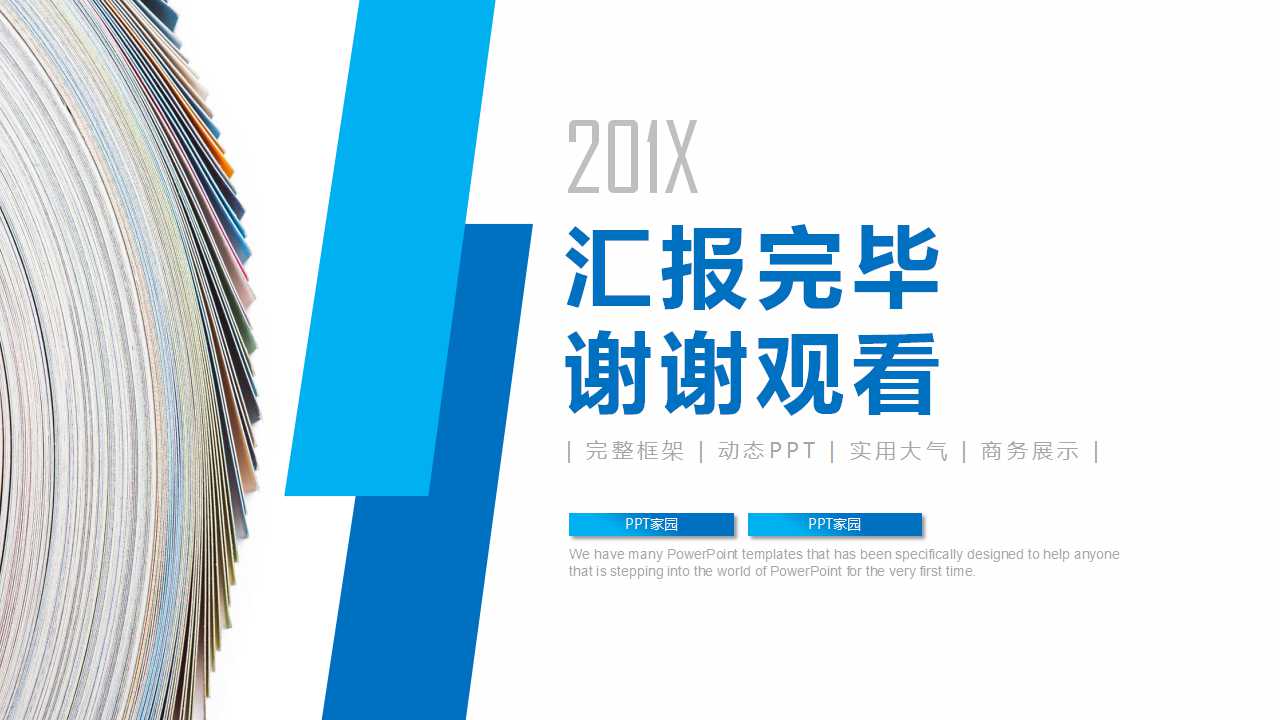 员工分红费用化新制之介绍PPT课件