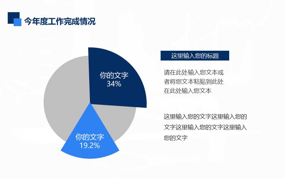 Excel在统计中的应用PPT课件