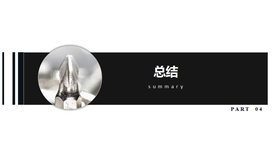 工业工程学科形成和发展PPT课件