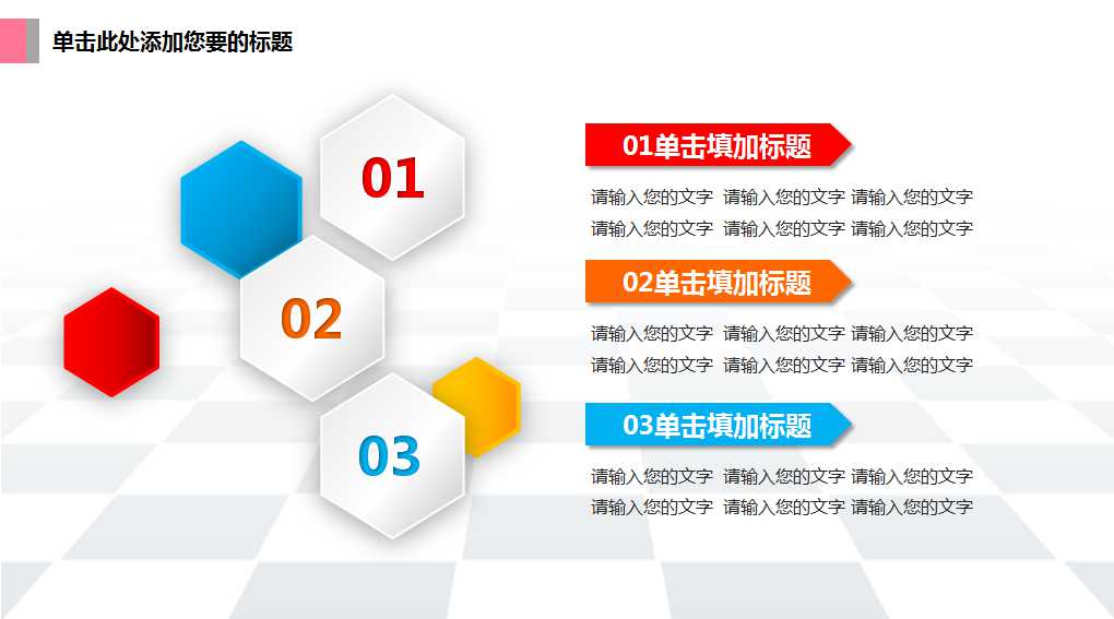 學校專業發展協作計劃PPT课件