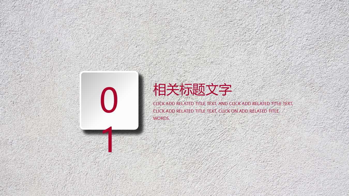 领导的任务与条件PPT课件