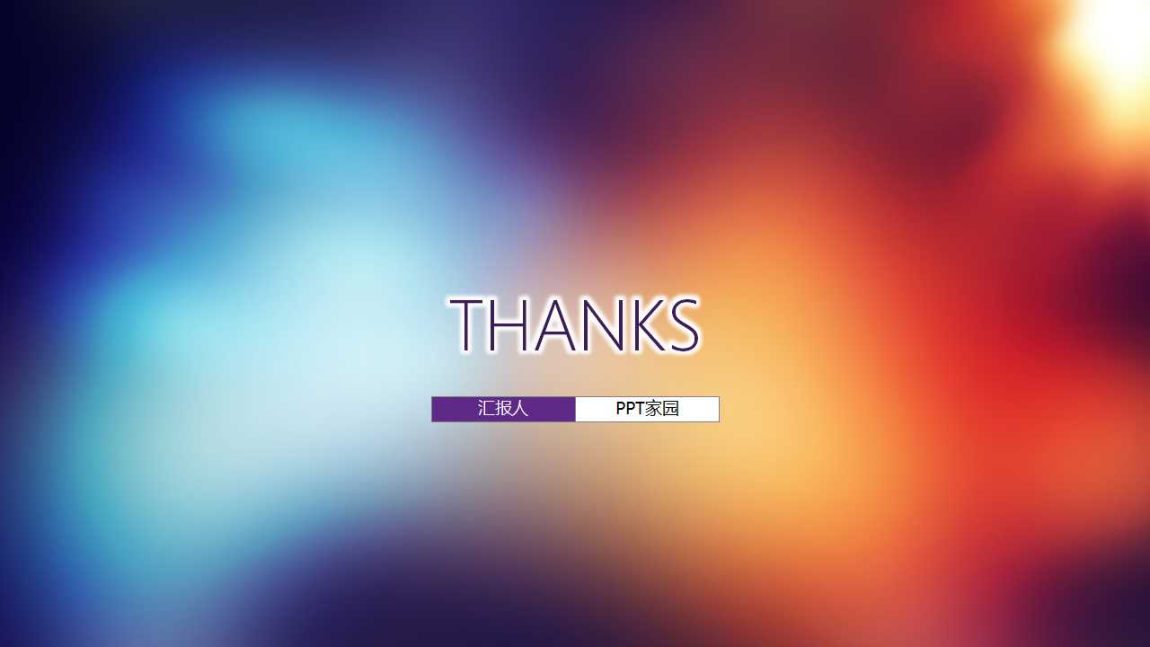 富通地产龙华项目定位方案之广告主题及形象部分PPT课件