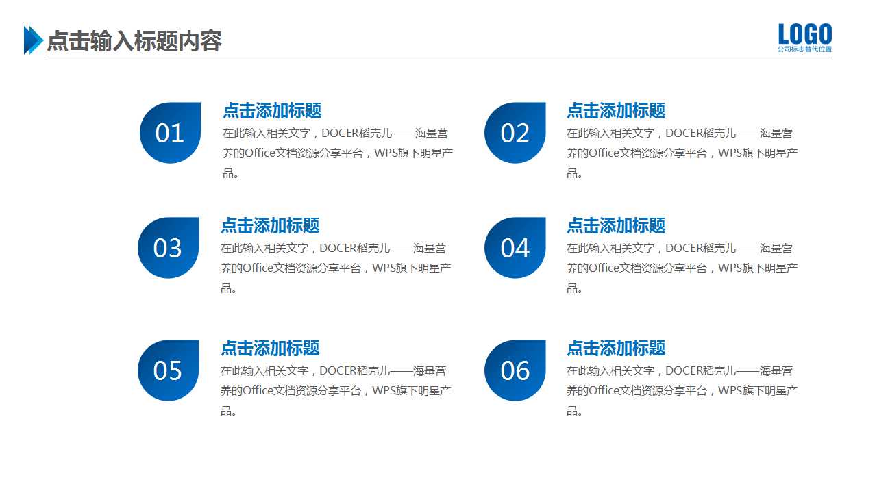 TQM研修——TQM导入步骤PPT课件