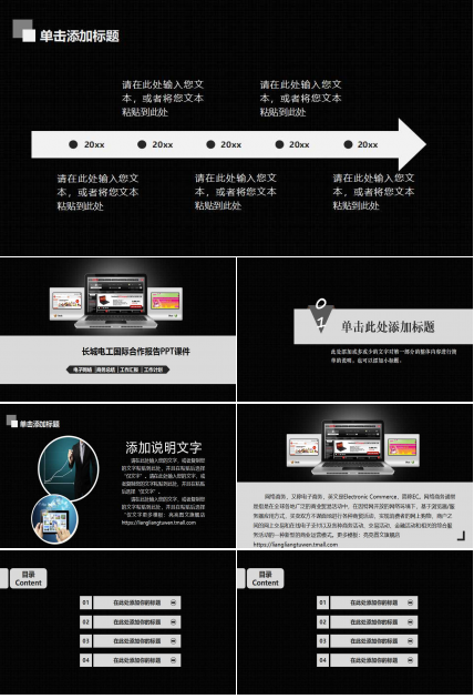 长城电工国际合作报告PPT课件