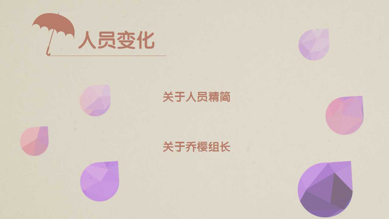 应收及预付款项PPT课件二