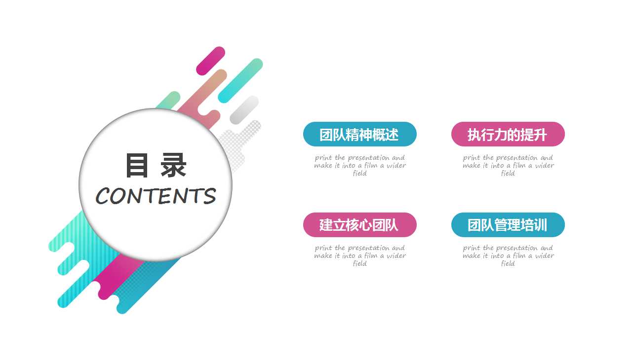 工业工程合理化PPT课件