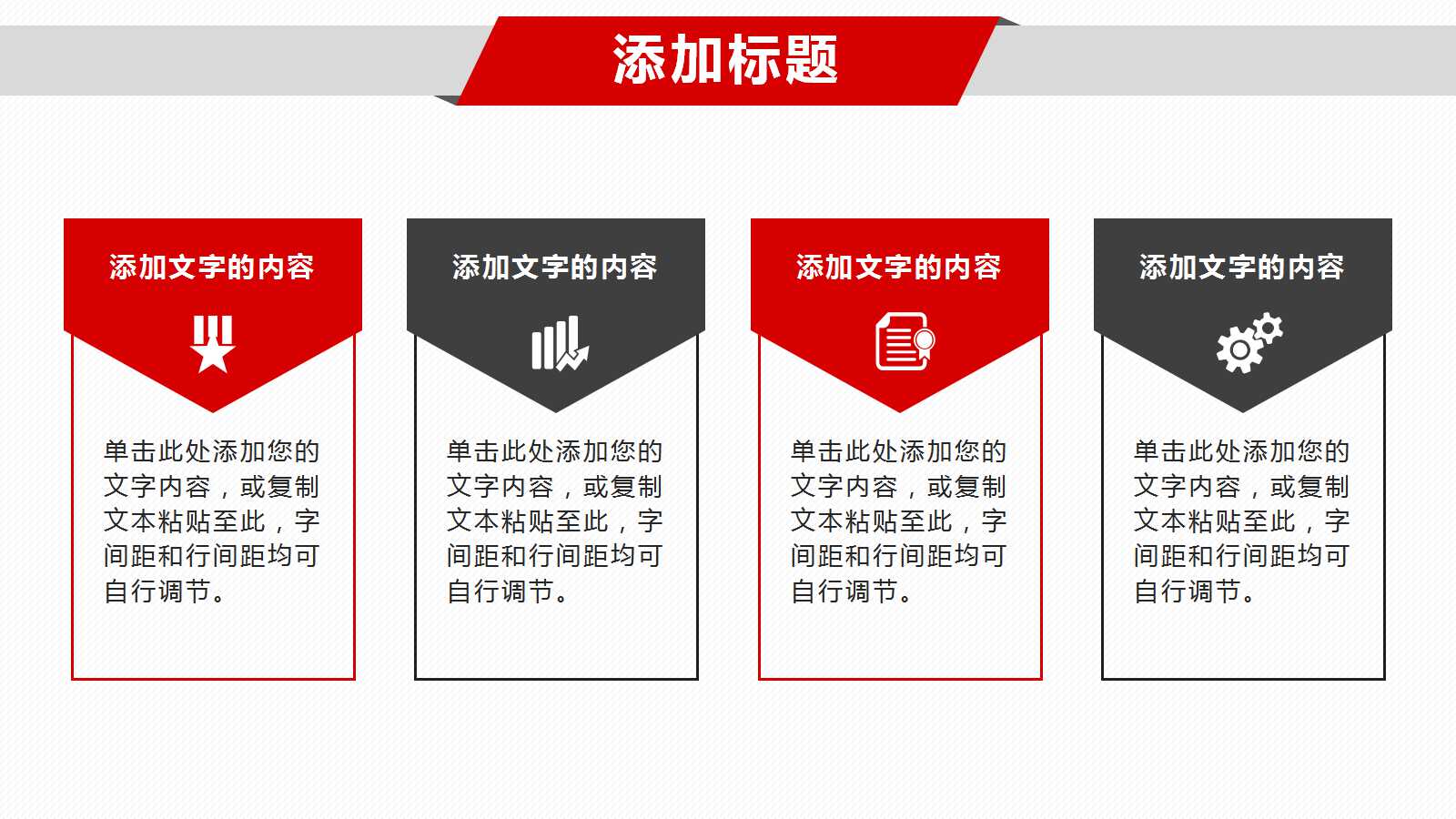 共赢领导力-领导特质PPT课件一