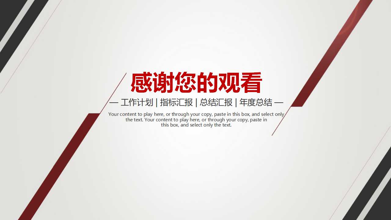 中国移动市场十二月份月度分析报告PPT课件