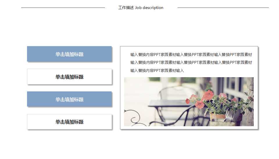 同心铄金——职业化的塑造PPT课件