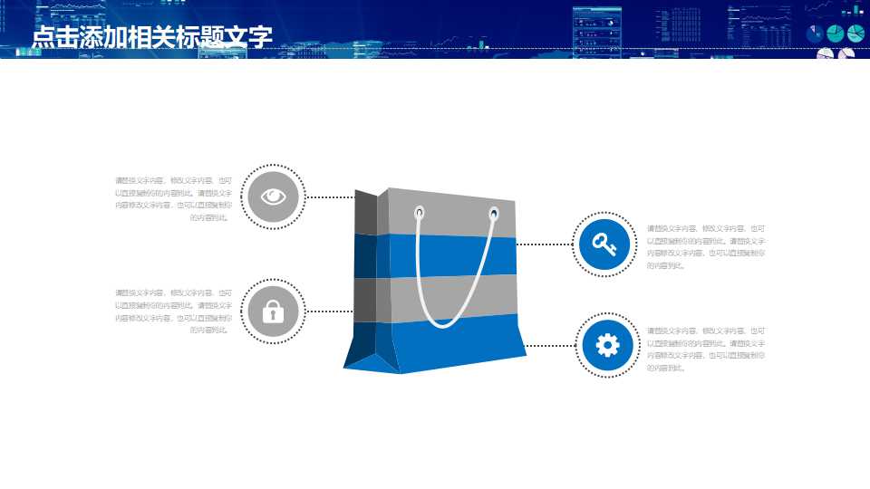 ATK中远项目建议书PPT课件
