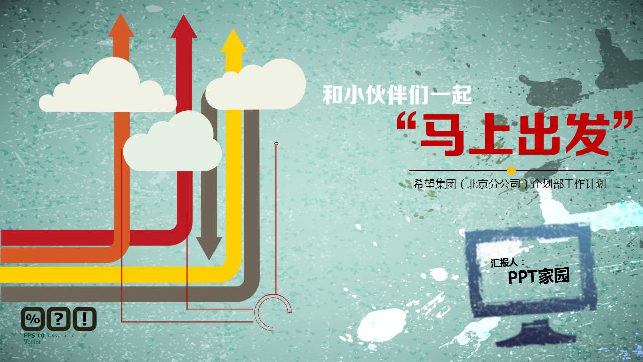 人力资源三级考试辅导PPT课件