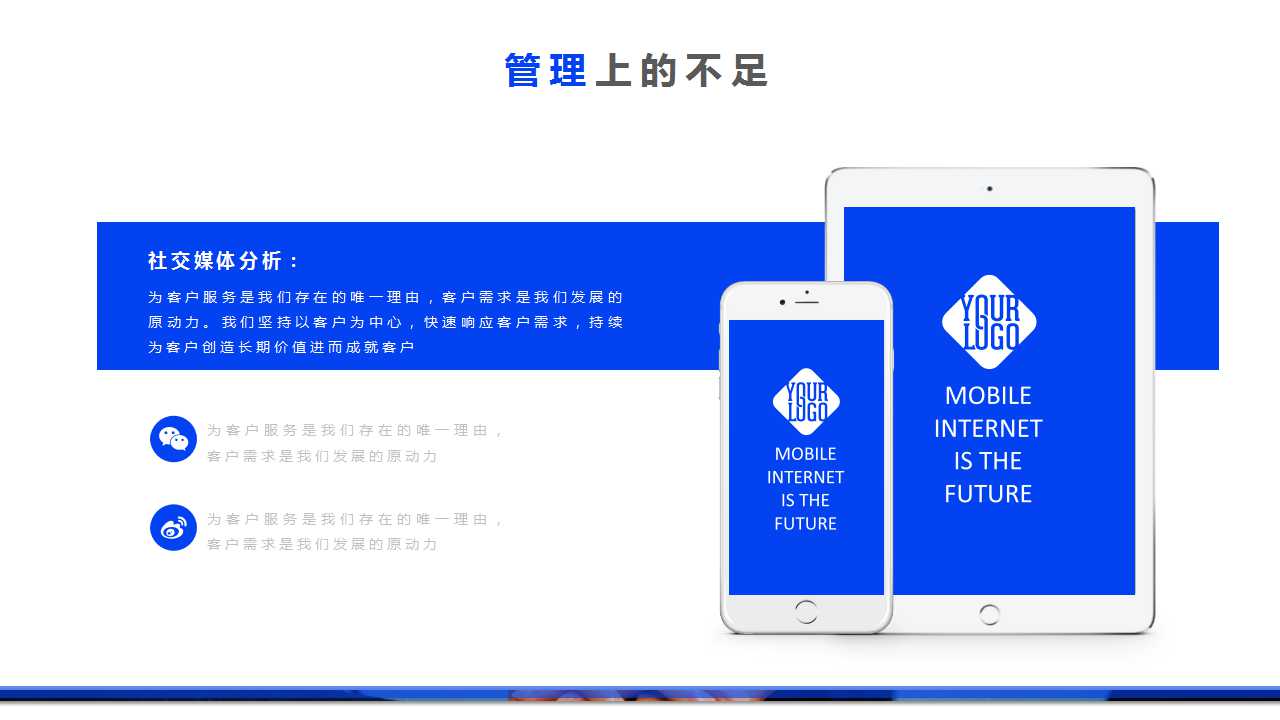 现代职业经理人面临的挑战PPT课件