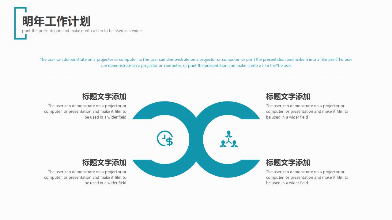 服务承诺PPT课件