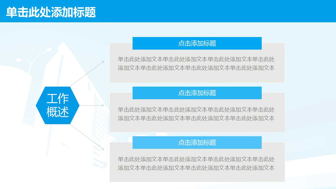 渠道实战PPT课件