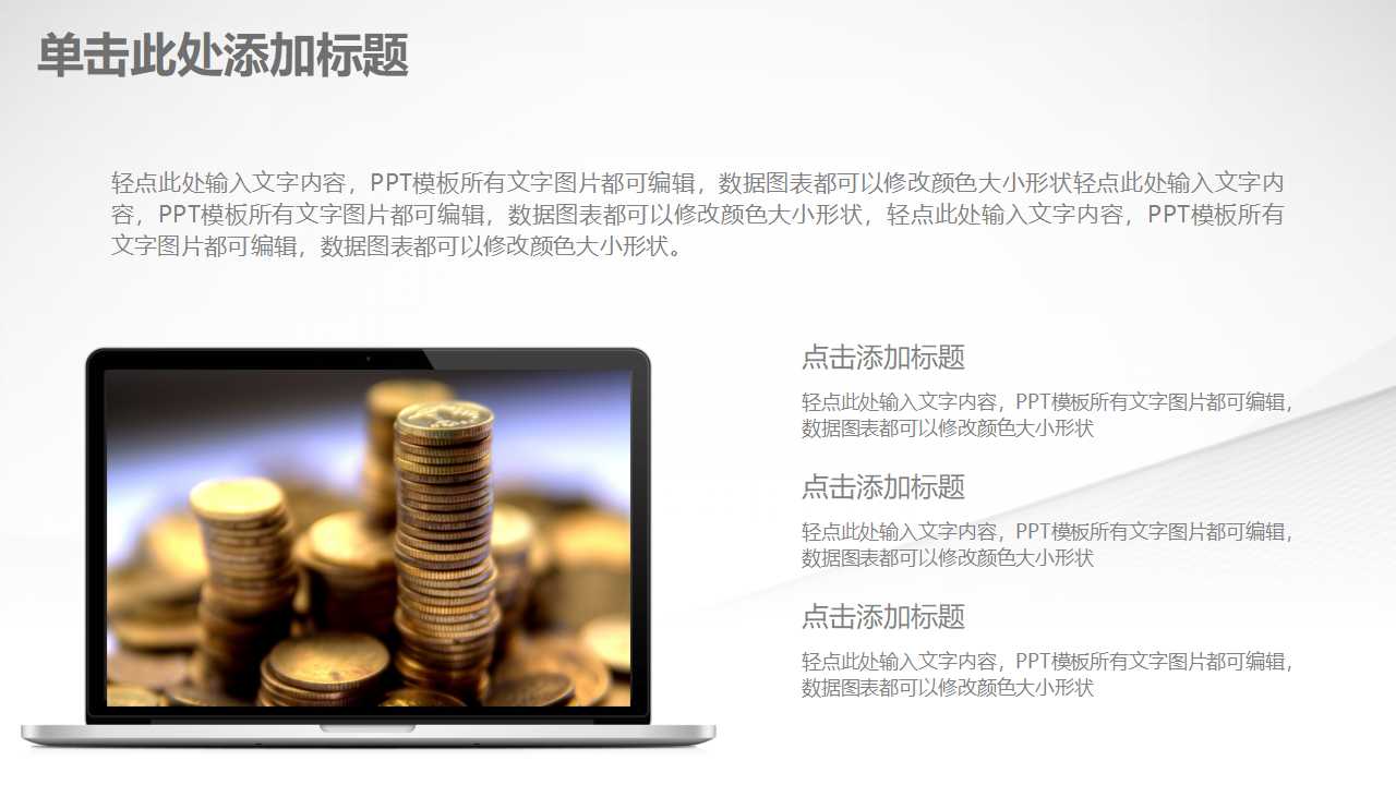 理财综合技能——股票PPT课件