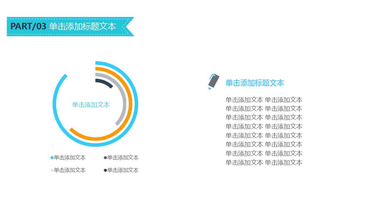 自信演讲训练PPT课件一