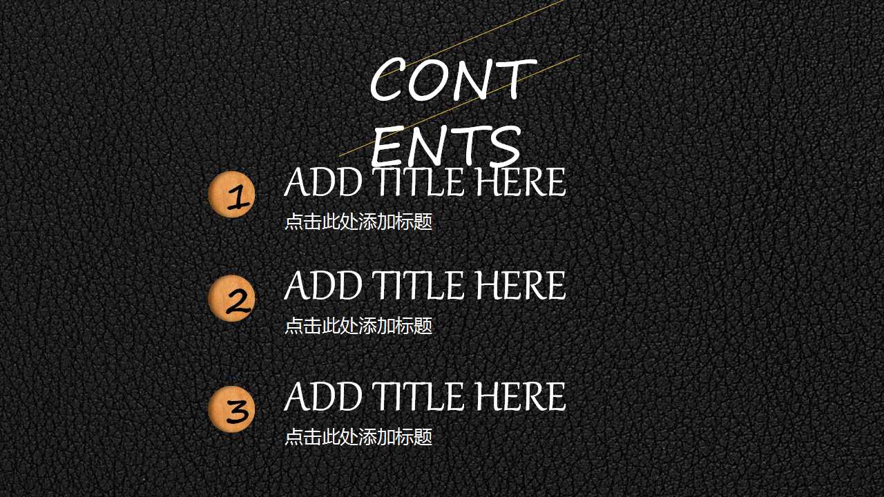 服务促销组合PPT课件
