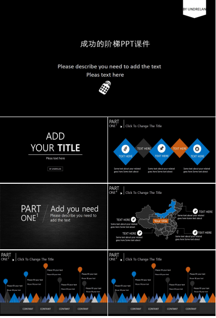 成功的阶梯PPT课件
