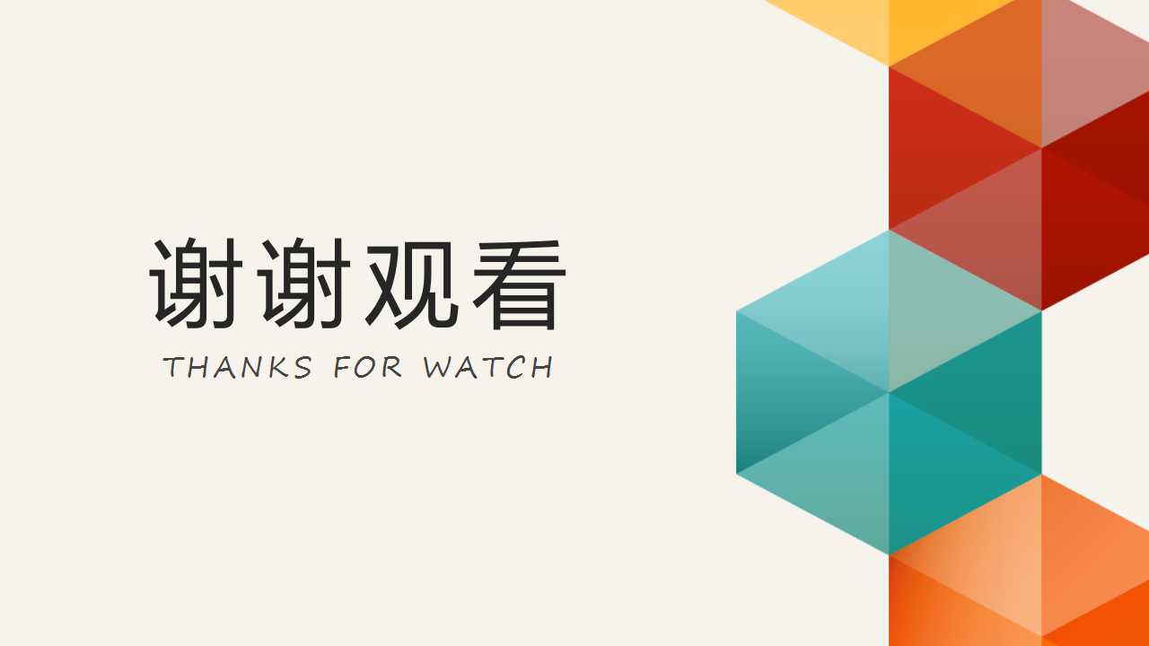 竞争市场的效率PPT课件