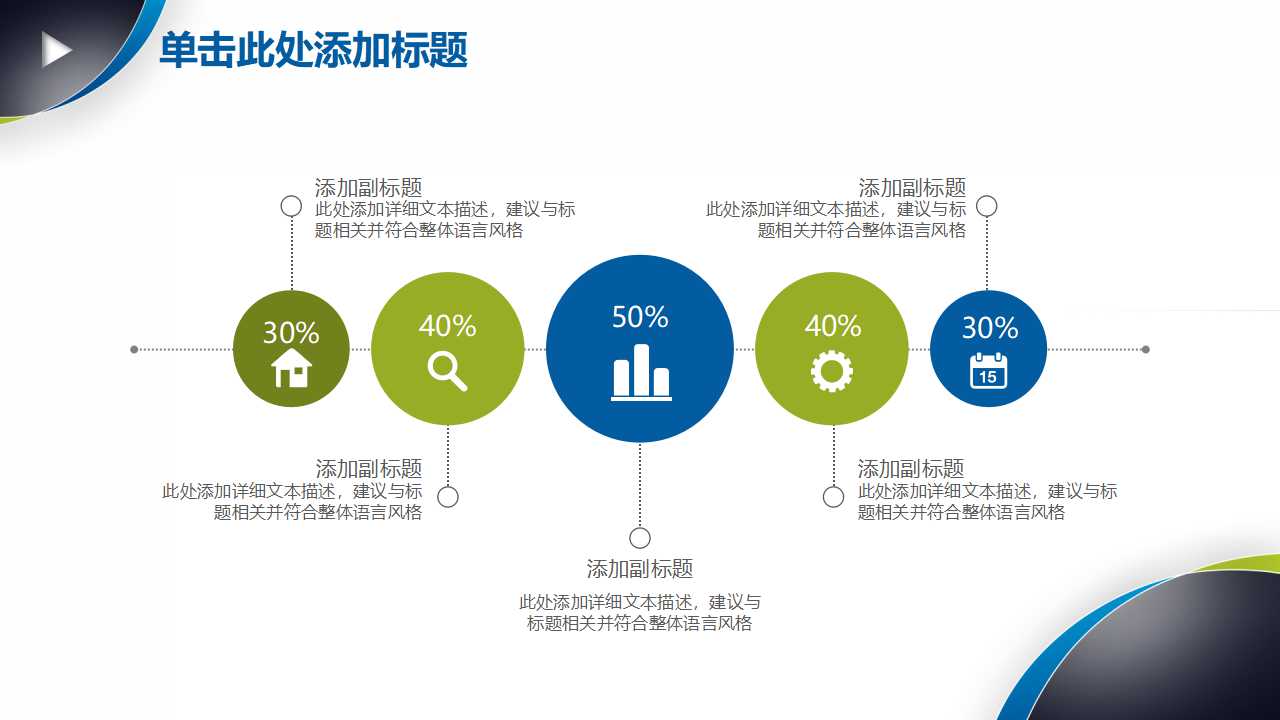 中国住宅产业精瑞基金说明PPT课件