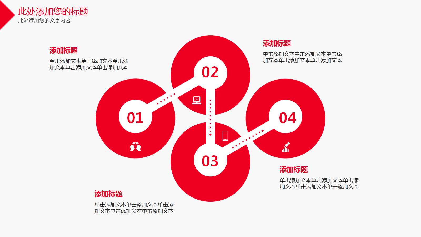 大学生思想道德修养PPT课件