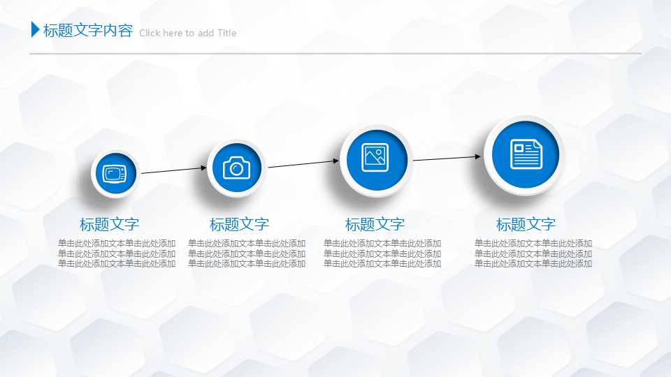 白色圆点型PPT模板PPT课件